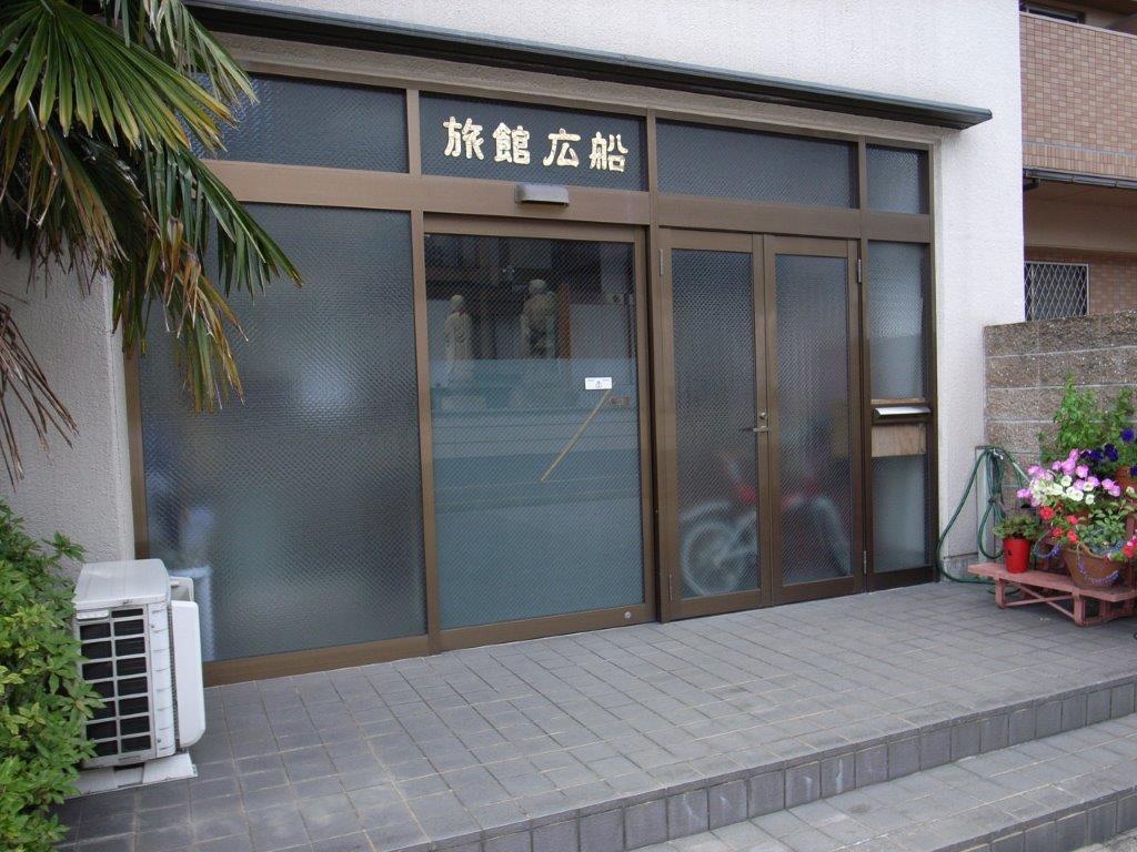 Ryokan Hirofune Наґоя Екстер'єр фото